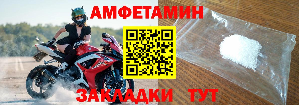 Amphetamine 98% Балахна