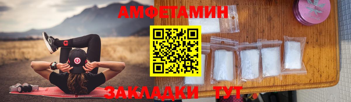 АМФЕТАМИН Розовый  Вход с VPN  АМФ Розовый  Балахна 