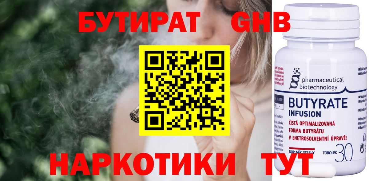 Балахна  БУТИРАТ буратино  Вход с VPN 