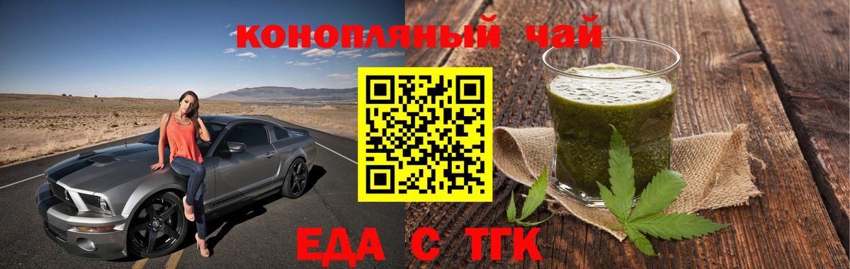 Печенье с ТГК конопля  Вход с VPN  Балахна 
