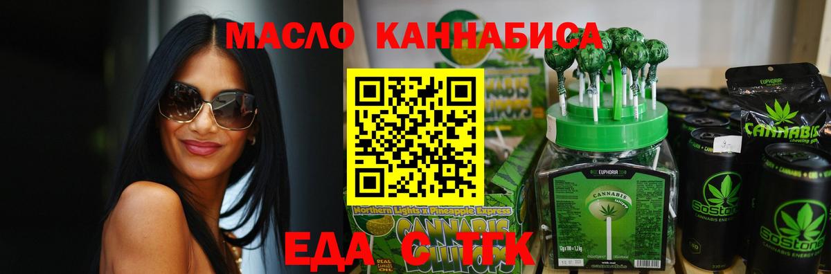 Балахна  Cannafood конопля  Вход с VPN 