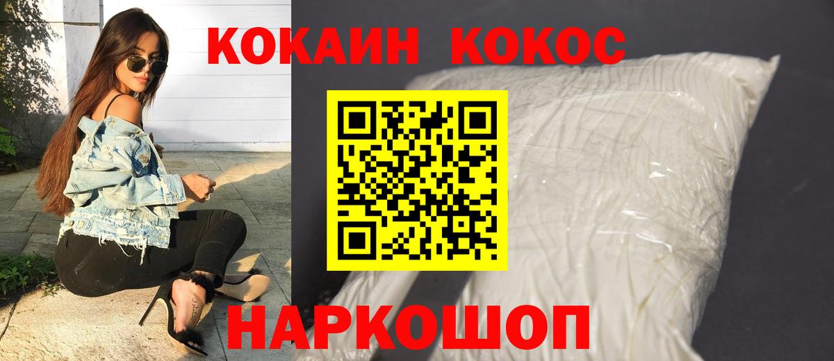 Балахна  Кокаин Колумбийский  Вход с VPN  Cocaine Перу 