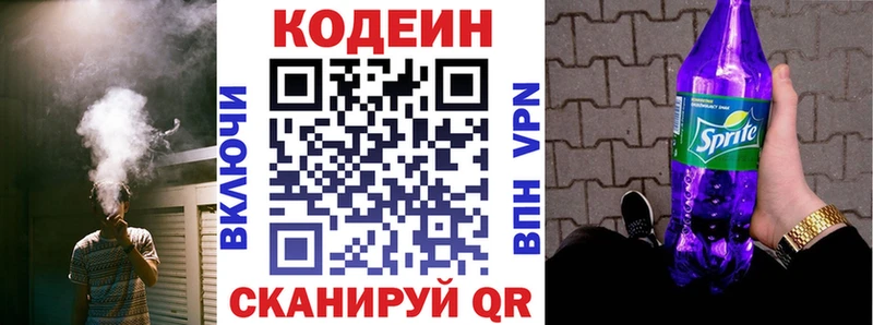 KRAKEN зеркало  Балахна  Codein напиток Lean (лин) 
