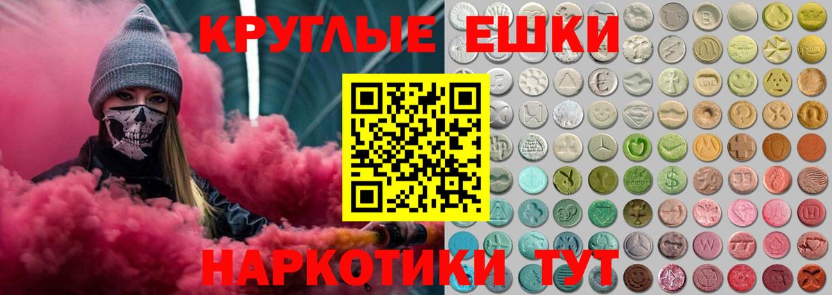 Балахна  ЭКСТАЗИ XTC  Molly  ЭКСТАЗИ mix  Вход с VPN 