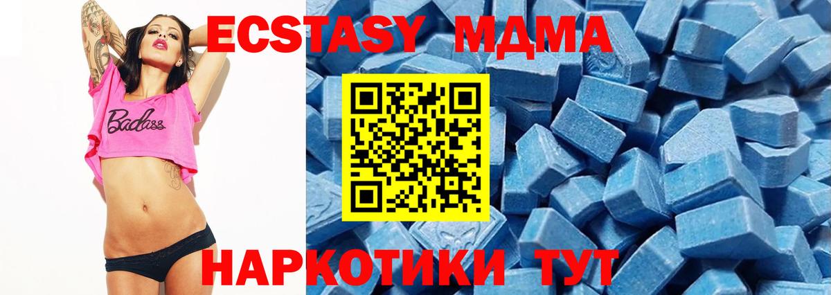Ecstasy MDMA Балахна