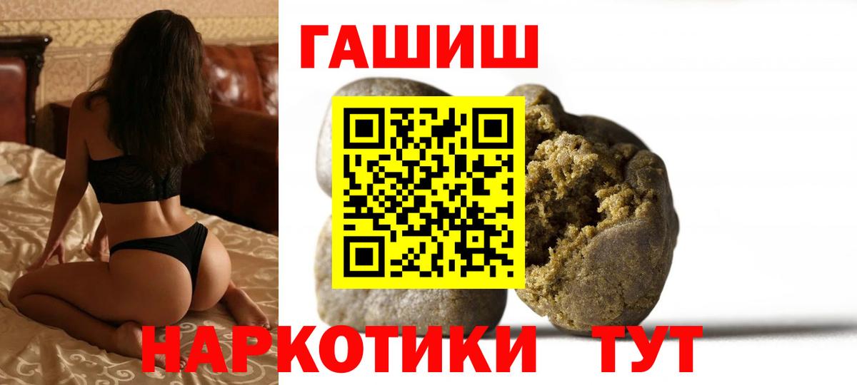 ГАШ ice o lator  ГАШИШ VHQ  Вход с VPN  Гашиш  Балахна 