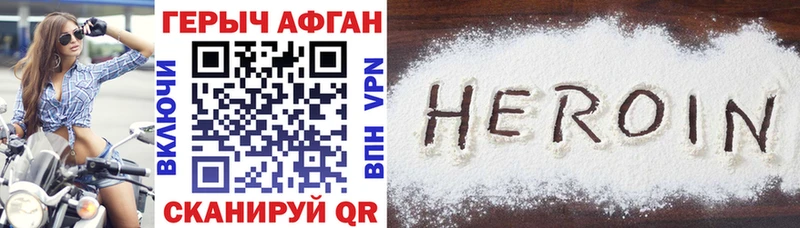 Героин герыч  Балахна 