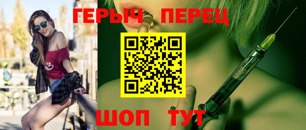 Героин Heroin  Героин  Балахна  Вход с VPN 