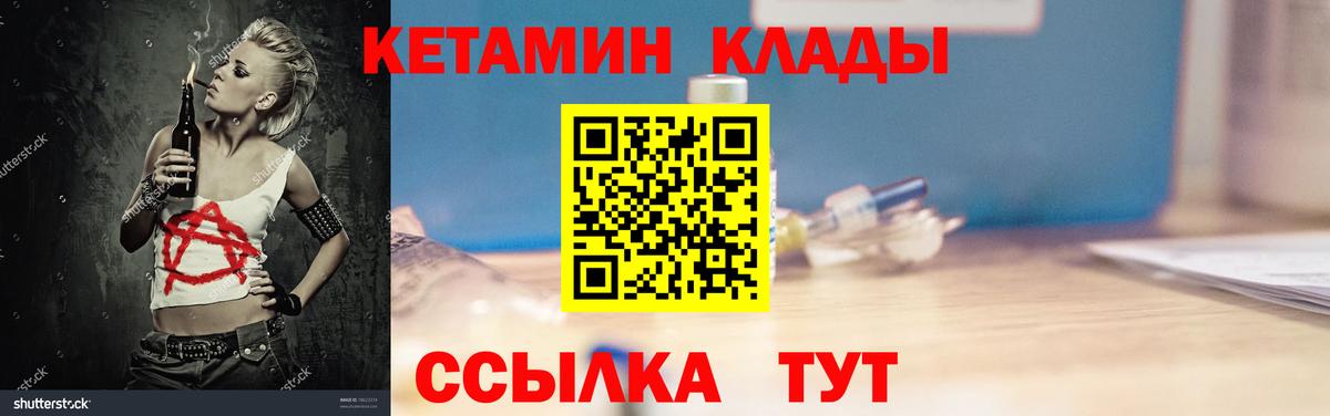 КЕТАМИН ketamine  КЕТАМИН VHQ  Балахна  Вход с VPN 