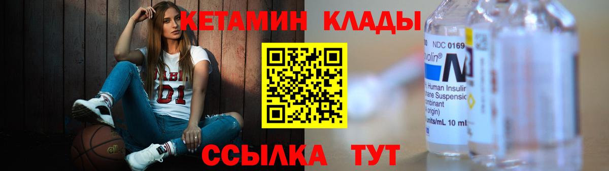 Балахна  блэк спрут ONION  Кетамин VHQ  Вход с VPN  КЕТАМИН ketamine 