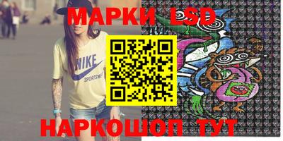 марки lsd Бузулук