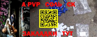apvp Бузулук