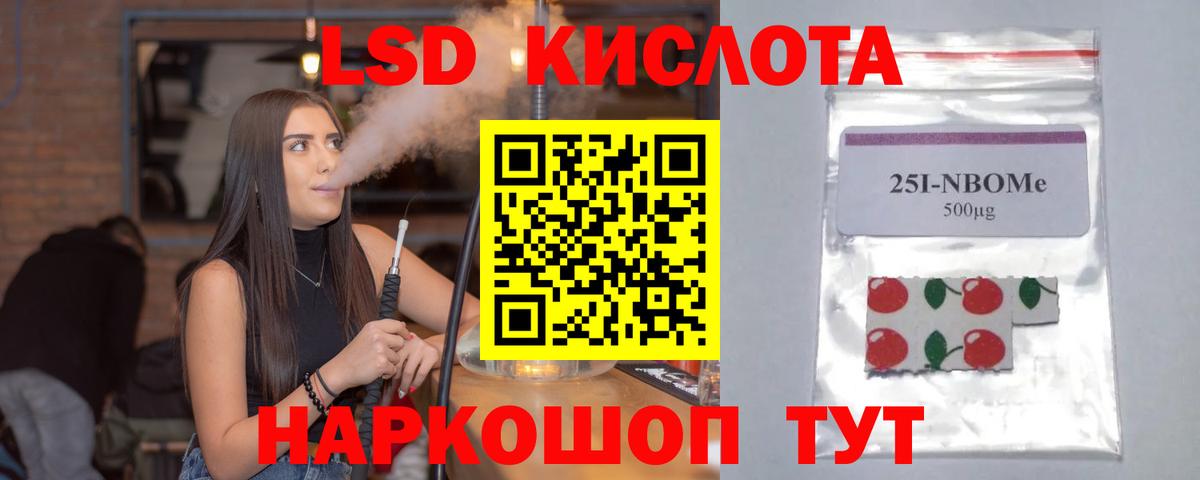 LSD-25 экстази ecstasy Балахна