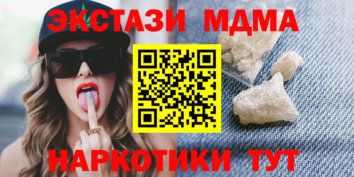 МДМА кристаллы Балахна