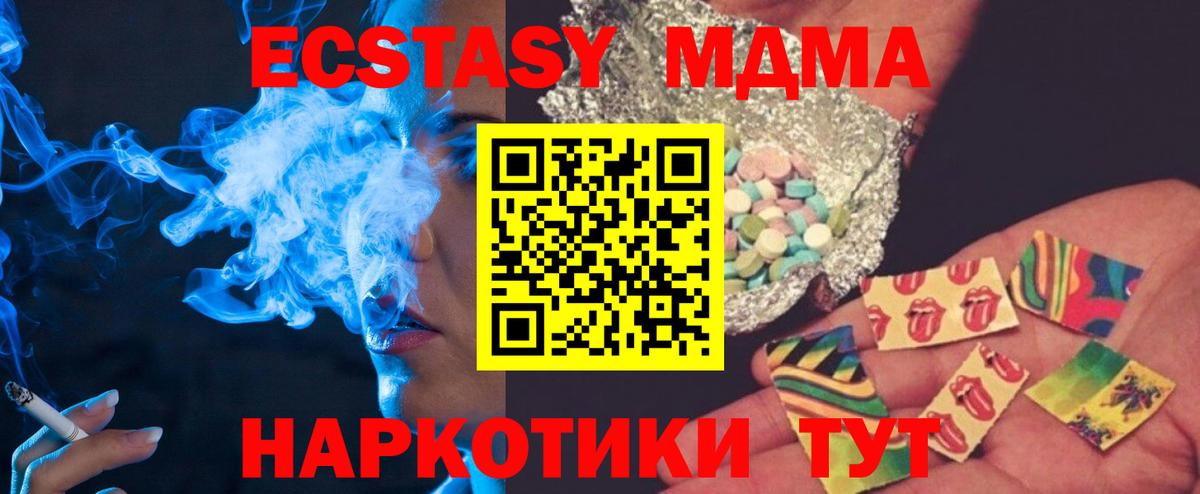 MDMA кристаллы Балахна