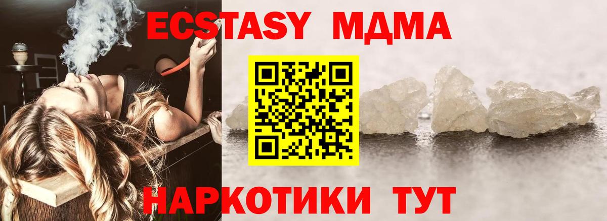 МДМА  Вход с VPN  Балахна  МДМА кристаллы 