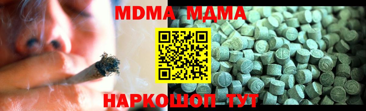 МДМА кристаллы  MDMA  Балахна  MDMA crystal  Вход с VPN 