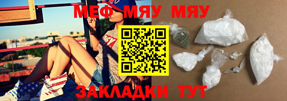 Меф кристаллы Балахна