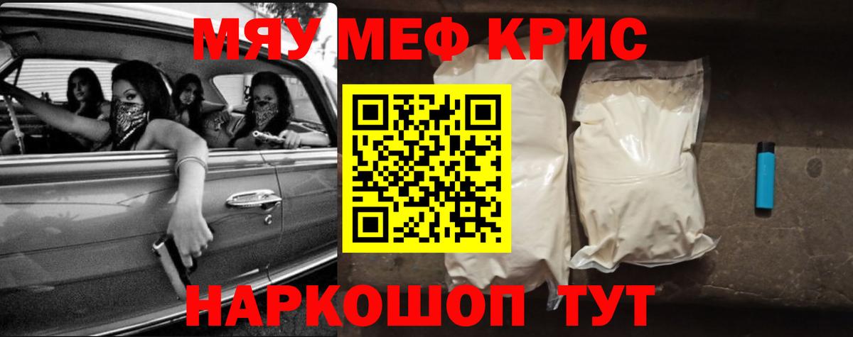 Мефедрон mephedrone  Мефедрон  Балахна  Мяу-Мяу  МЯУ-МЯУ mephedrone  Вход с VPN 