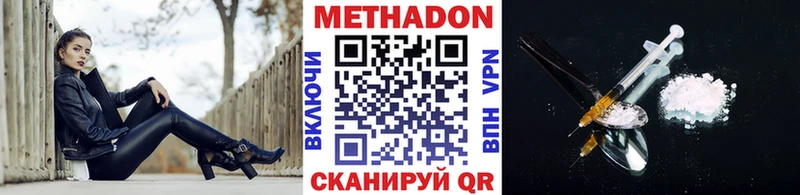 наркошоп  Балахна  Метадон кристалл 