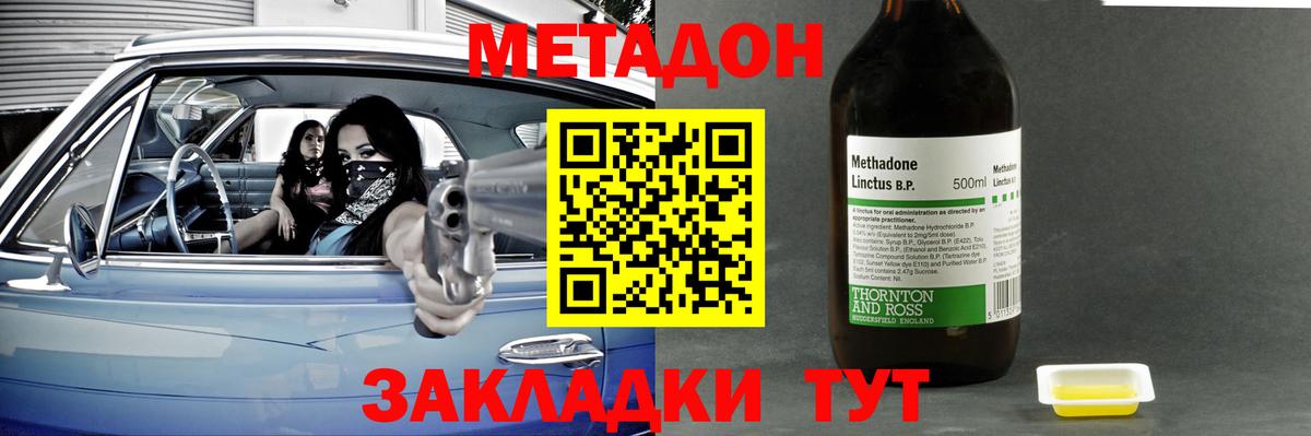 Балахна  Метадон мёд  Вход с VPN 