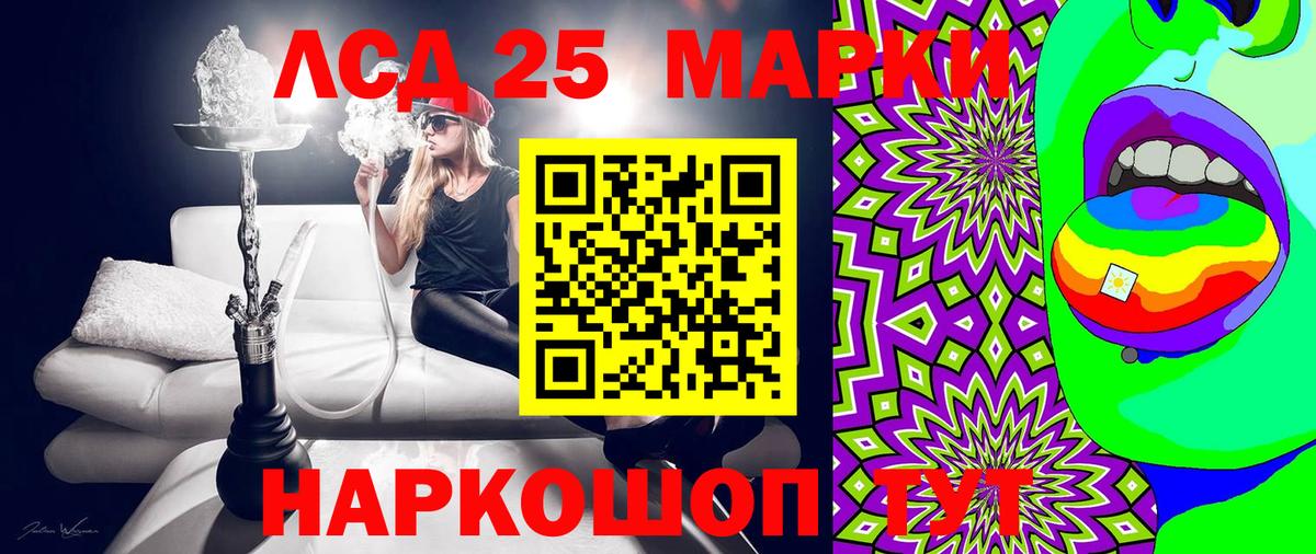 Марки 25I-NBOMe 1500мкг Балахна