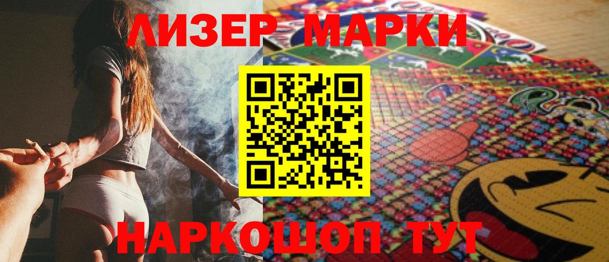 Марки NBOMe 1,8мг  Вход с VPN  закладки  Балахна 