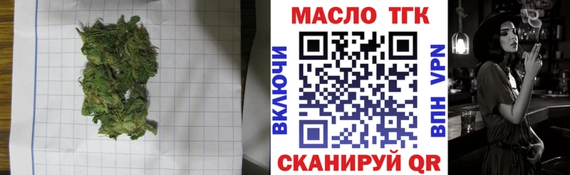 Дистиллят ТГК Wax  Балахна 