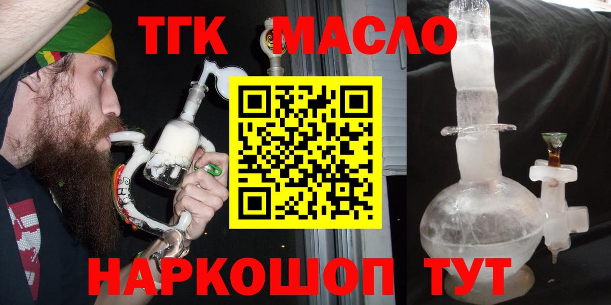 Балахна  ТГК гашишное масло  магазин    Вход с VPN 