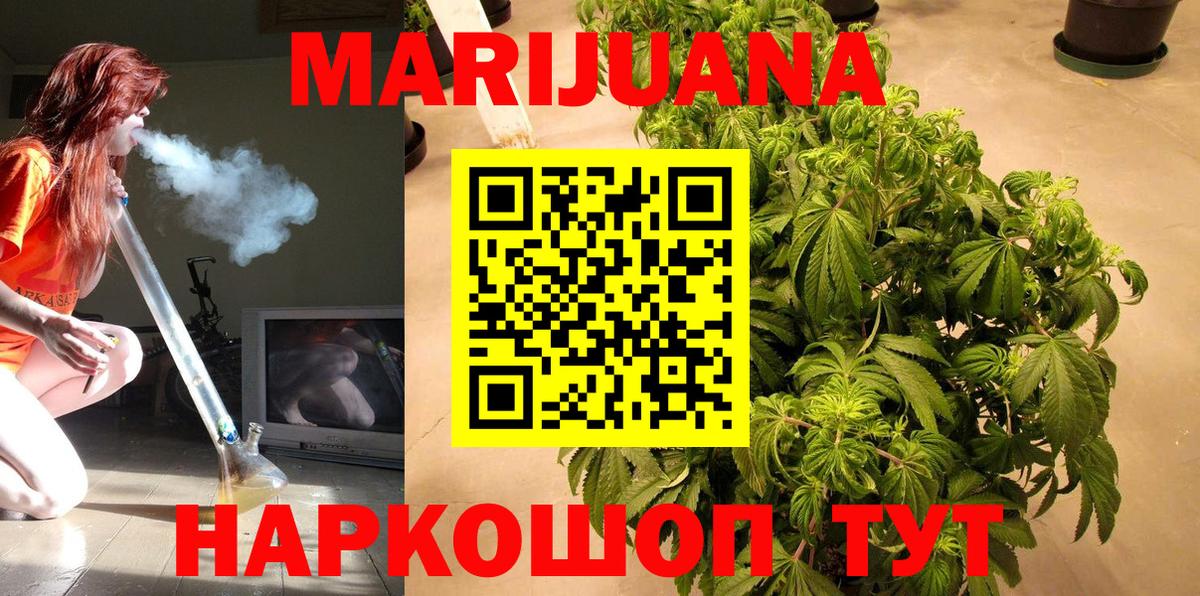 Каннабис MAZAR  Вход с VPN  Марихуана сатива  Шишки марихуана AK-47  Балахна 
